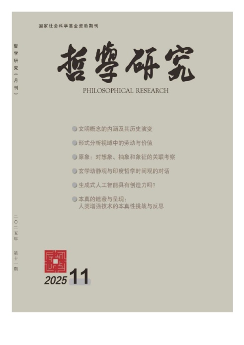 哲学研究_1.jpg